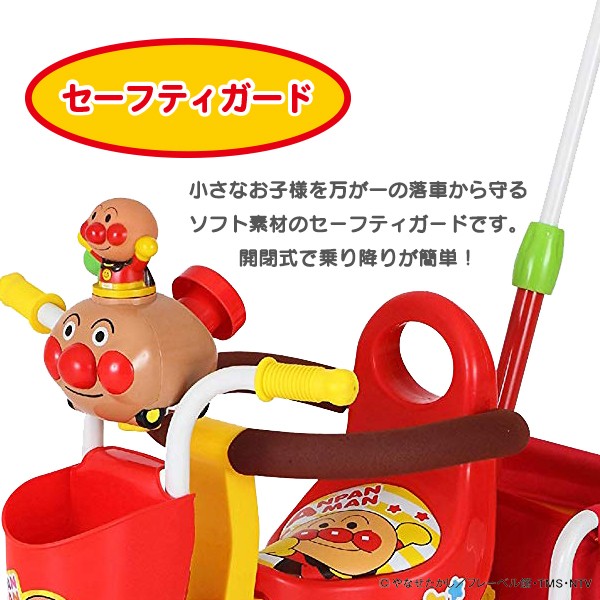人気爆買い わくわくアンパンマンごう ピース2(レッド)[乗用玩具 三輪車 子供 子ども こども 3輪車 子供玩具 誕生日プレゼント 玩具 乗り物 キッズの通販はau PAY マーケット - 西松屋キッズ|商品ロッ クーポン