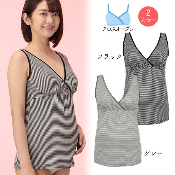 クロスオープンタンクトップ(ボーダー)【M-L・L-LL】[産前産後 マタニティインナー 授乳対応 妊娠 下着 ブラトップ タンクトップ 授乳  タの通販はau PAY マーケット - 西松屋キッズ｜商品ロットナンバー：402998212