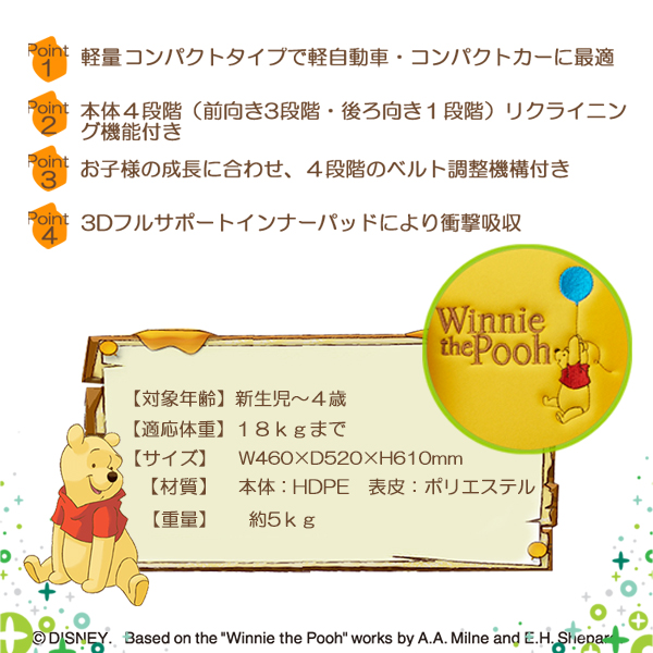送料無料 ディズニー チャイルドシート くまのプーさん 新生児 4歳 チャイルドシート カーシート ベビーシート ベビー 赤ちゃん 新生児 おで 在庫処分特価 Carlavista Com