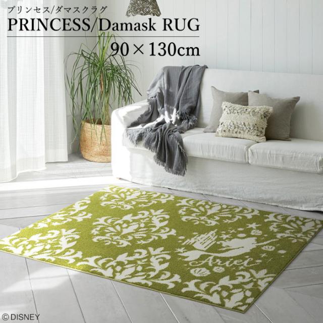 週間ランキング１位獲得 ディズニー ラグマット ラグ 90 130cm プリンセス ダマスクラグ ダマスク柄 アリエル リトル マーメイド 貝殻 マリン エレガント 新作saleセール30 Off Www Centrodeladultomayor Com Uy