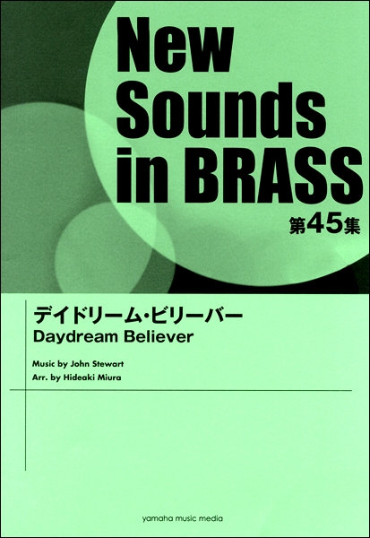 バーゲン ニュー サウンズ イン ブラス ｎｓｂ第４５集 デイドリーム ビリーバー 楽譜 沖縄 離島以外送料無料 クリアランス Centrodeladultomayor Com Uy