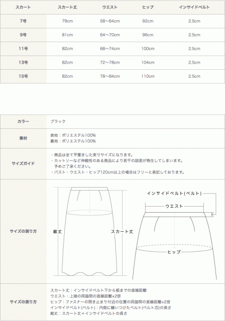 フォーマルフレアスカート 7号 9号 11号 13号 15号 ロングスカート