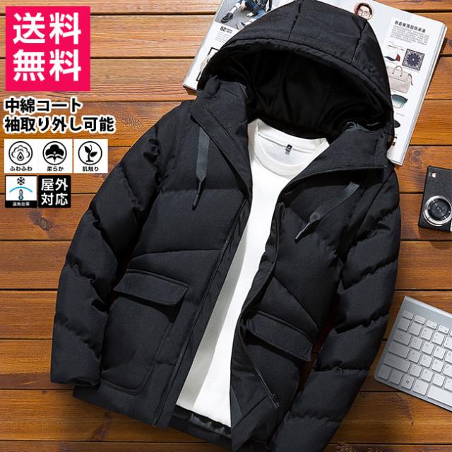 中綿ジャケット 中綿コート メンズ ショート 軽量 薄手 シンプル 秋冬