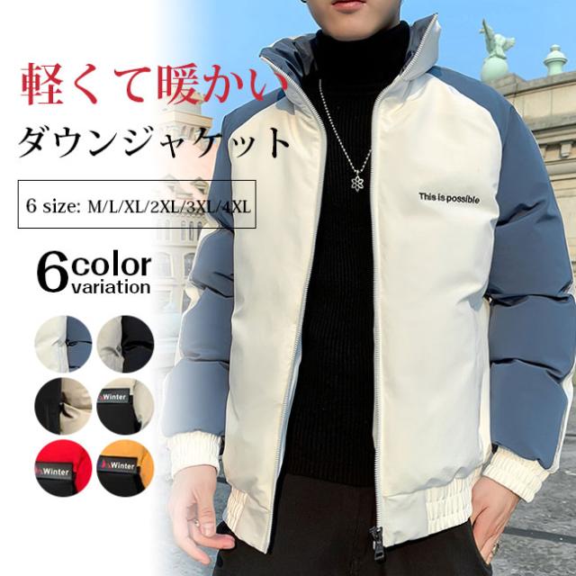 中綿ジャケット 中綿コート メンズ ショート 軽量 薄手 シンプル 秋冬