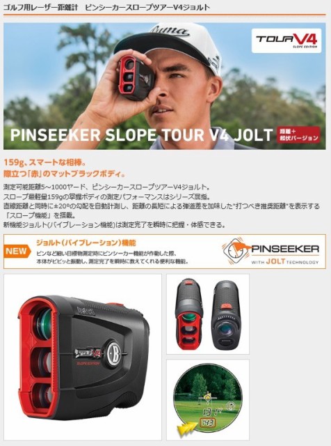 日本正規品 Bushnell ブッシュネル ピンシーカースロープツアー V4の+