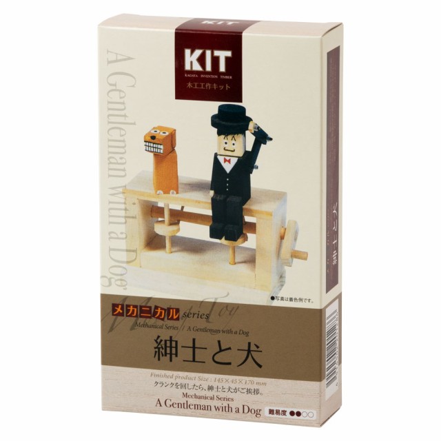 木工工作キット 紳士と犬 品揃え豊富で 自分でつくる木のおもちゃ 北海道の木製品 新発売 Wooden Hokkaido kit toy craft