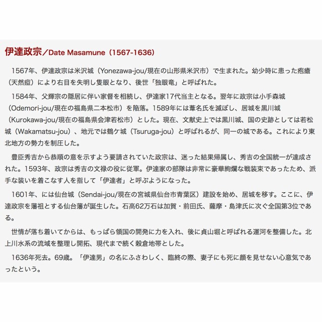 高岡鋳物 Takaoka Imono 戦国武将兜 伊達政宗公 Date Masamune 02 04 コンパクトながらどっしり飾れる金属製兜飾りの通販はau Wowma ワウマ 和雑貨のお店 和敬静寂 商品ロットナンバー