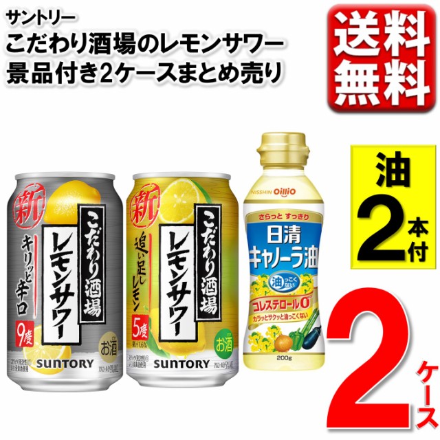 こだわり酒場のレモンサワーｉｗ ３５０ｍｌ ６ ４ 通販 Au Wowma ワウマ