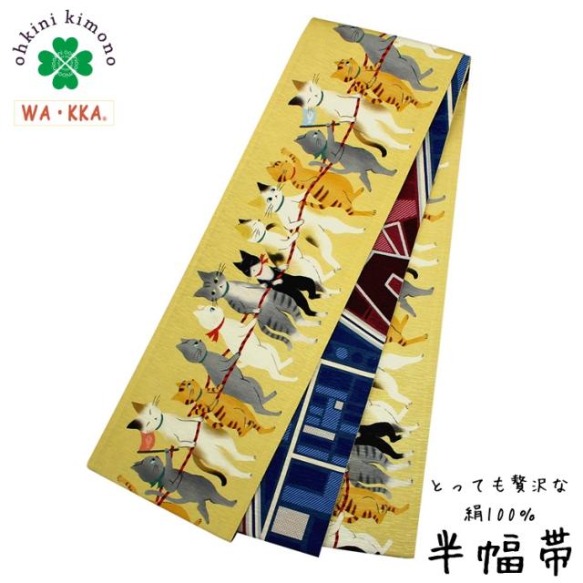 今週だけ安 半幅帯 正絹 長尺 Wakka リバーシブル 日本製 細帯 電車ごっこ クリーム 4m25cm 半巾帯 半巾 半幅 帯 Sh097 1 新品アウトレット Triplex Ee