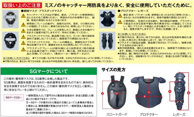正規店人気 ◆◆ キャッチャー用品 1DJPS120の通販はau PAY マーケット - ガイナバザール|商品ロットナンバー:493941399 <ミズノ> MIZUNO ソフトボール用プロテクター ソフトボール用 格安HOT