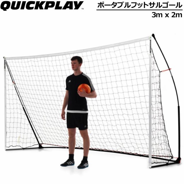 最適な価格 Quickplay クイックプレイ ポータブル フットサルゴール 公式サイズ 1台 3m 2m 90秒でセットアップ 新品 移動式 可搬式 サッカー フ 在庫限り Reformschule De