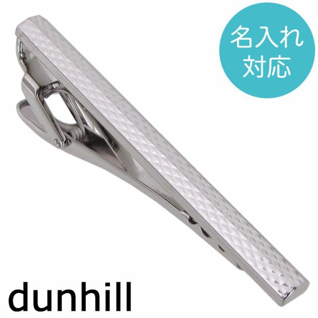 クリアランスバーゲン 期間限定開催 ダンヒル Dunhill ネクタイピン メンズ エンジンターン ファセット タイピン メンズ タイバー タイクリップ スターリングシルバー Jsf310 Sale 公式通販 直営店限定 Majconsults Com