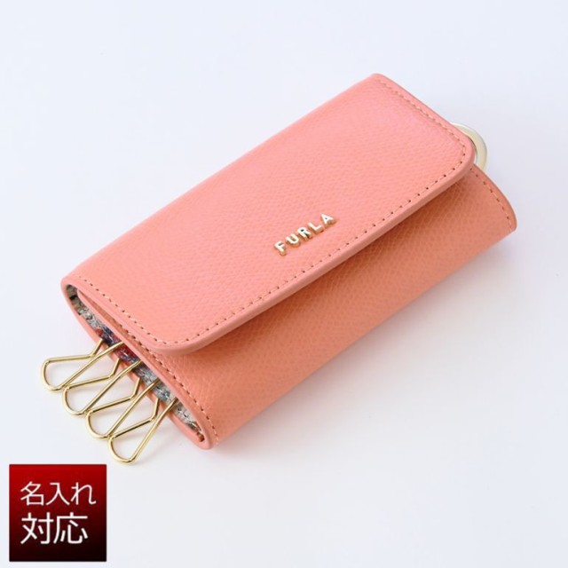 フルラ FURLA2022SS キーケース レディース バビロン パーラ フランジペイン RAC5UNO BX0609 1001S 名入れ可有料 名入れ対応可能 送料無