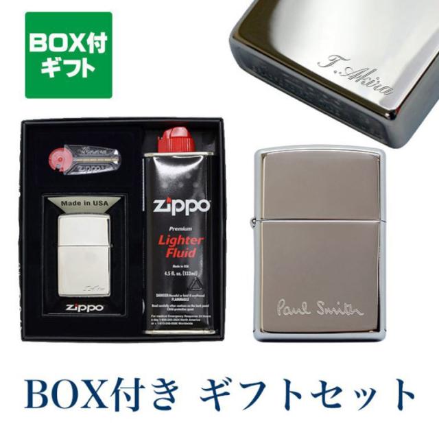 日本製 高品質 Zippo ギフトセット フリント ポールスミス ライター ジッポー 代引不可 セット 名入れ彫刻 オイル セット ジッポー 特別なプレゼントに 代引不可 即納 在庫有り