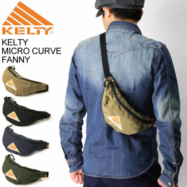 Kelty ケルティ ヴィンテージ ライン マイクロ カーブ ウエストバッグ ファニー メンズ レディース 低価格 ボディバッグ