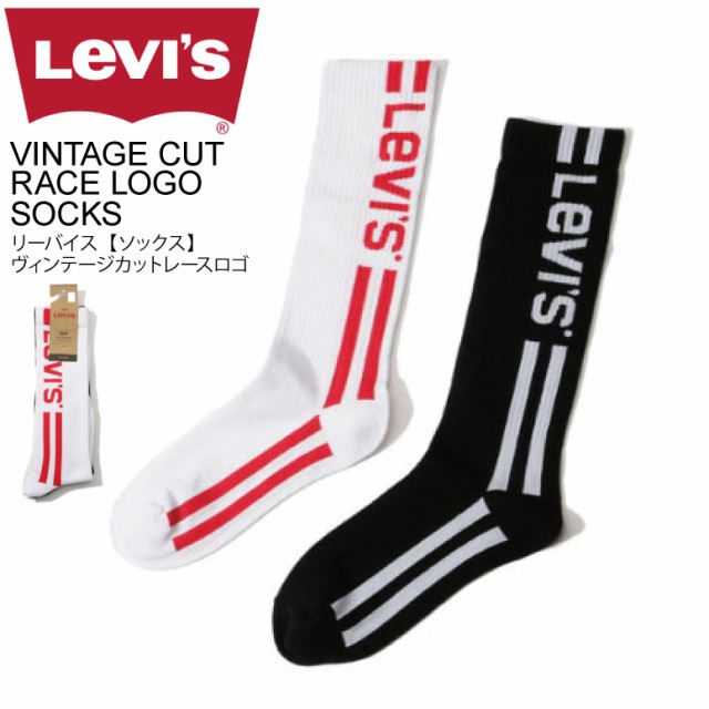 Levi S リーバイス ヴィンテージ カット レース ロゴ ソックス 靴下メンズ レディースの通販はau Pay マーケット リトム 商品ロットナンバー