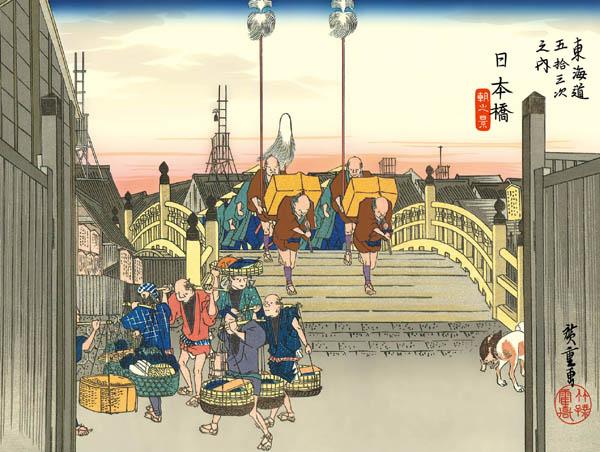 人気の 浮世絵 東海道五十三次 歌川広重 日本橋 朝之景 高精彩巧芸画 プレゼント ギフト 各種お祝い 誕生日 インテリア アート 日本画 絶対的存在へ 手放せない極上 Carlavista Com 人気の 浮世絵 東海道五十三次 歌川広重 日本橋 朝之景 高精彩巧芸画 プレゼント ギフト 各種お祝い 誕生日 インテリア アート 日本画 絶対的存在へ 手放せない極上 Carlavista Com