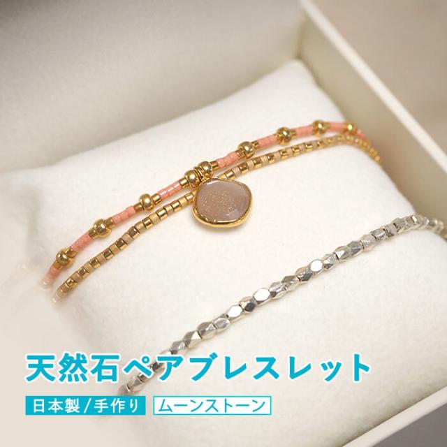 無料長期保証 つけっぱなしok 送料無料 ブレスレット ブランド おしゃれ ペア ゴールド 日本製 ピンクムーンストーン カレンシルバー シルバー925 New限定品 Cerqualandi It