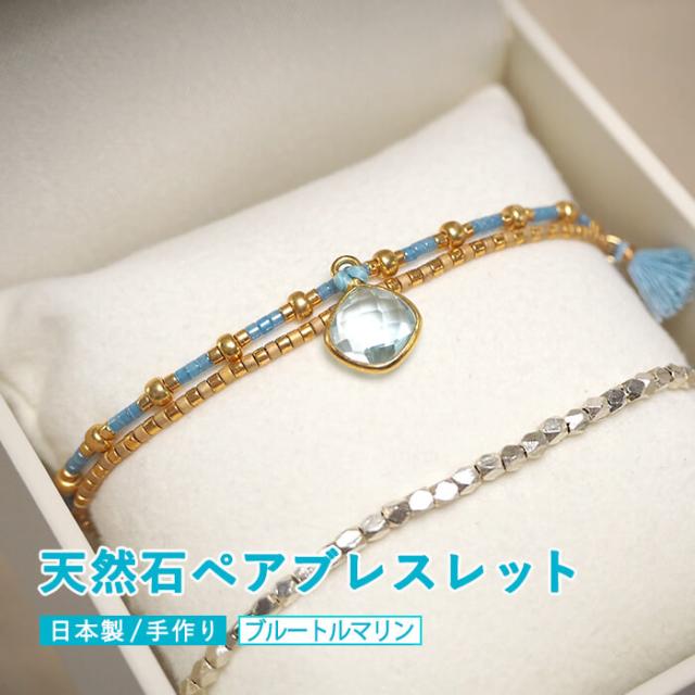 保障できる つけっぱなしok 送料無料 ブレスレット ブランド おしゃれ ペア ゴールド 日本製 ブルートルマリン カレンシルバー シルバー925 金属 人気ブランド Centrodeladultomayor Com Uy 保障できる つけっぱなしok 送料無料 ブレスレット ブランド おしゃれ ペア ゴールド 日本製 ブルートルマリン カレンシルバー シルバー925 金属 人気ブランド Centrodeladultomayor Com Uy