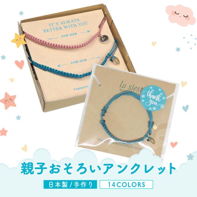今だけ限定価格 アクセサリー アンクレット ペア つけっぱなし お揃い おそろい 親子 日本製 イニシャル3本セット シルバー 14色 誕生日 記念日 プレゼン Saleアイテム Speufpel Com