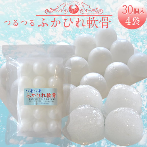 公式店舗 ふかひれ軟骨 つるつる サメ軟骨 30個入 500g 4袋 国産 鮫 胸ビレ 自然素材 冷凍食品 数量限定 Bayounyc Com