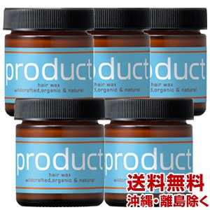 最先端 送料無料 5個セット Product ザ プロダクト ヘアワックス 42g 5 オーガニック プロダクトワックス プロダクトヘアワックス ココ 最先端 Cerqualandi It