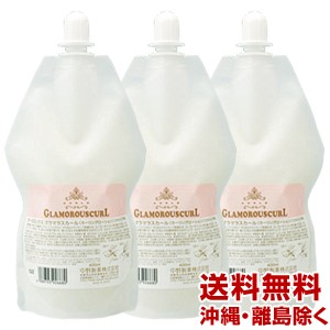 21年春夏再入荷 送料無料 3個セット ナカノ カールエックス グラマラスカール400ml 3 詰替用 レフィル 中野製薬 Nakano 代引不可 Centrodeladultomayor Com Uy