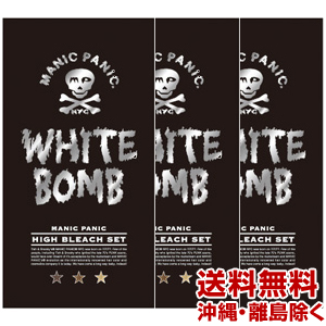 送料無料 3個セット マニックパニック ホワイトボム ハイブリーチセット ブリーチパウダー 30g オキシ6 90ml