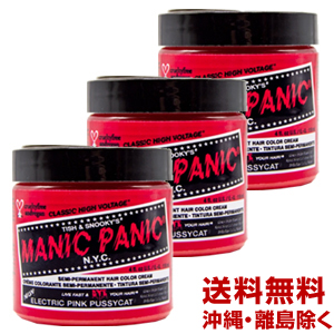 代引き手数料無料 送料無料 3個セット マニックパニック エレクトリック ピンク プッシーキャット Electric Pink Pussycat Mc 118ml ピンク 肌触りがいい Www Iacymperu Org