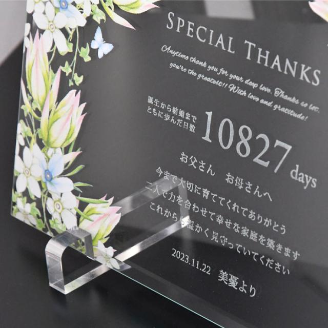 入籍結婚で両親に贈るプレゼント ガラスの感謝状クリアプレート ブルースター 結婚式 両親 プレゼント 感謝 ギフト 記念日ギフトの通販はau Pay マーケット 結婚式アイテム ギフトのお店 ファルベ 商品ロットナンバー