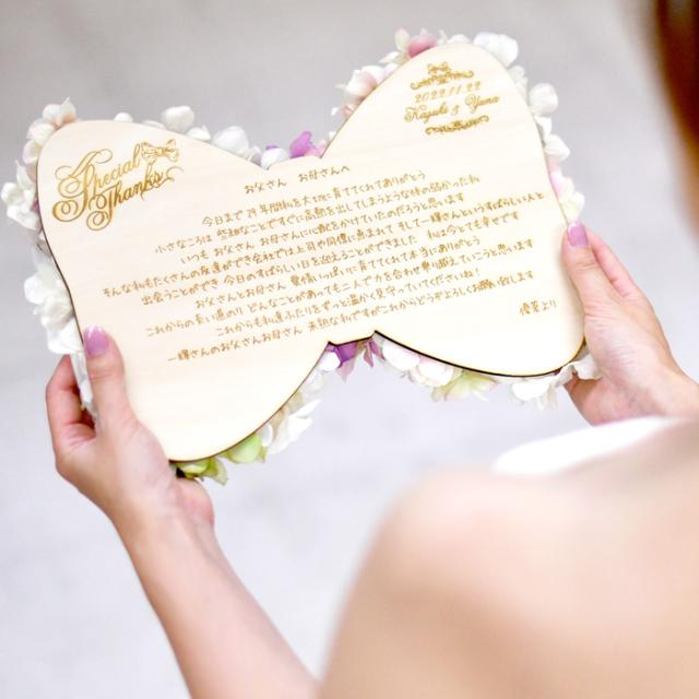 大人可愛い花嫁の手紙 木製レーザー刻印 リボン 結婚式 両親 プレゼントの通販はau Pay マーケット 結婚式アイテム ギフトのお店 ファルベ 商品ロットナンバー 大人可愛い花嫁の手紙 木製レーザー刻印 リボン 結婚式 両親 プレゼントの通販はau Pay マーケット 結婚式アイテム ギフトのお店 ファルベ 商品ロットナンバー