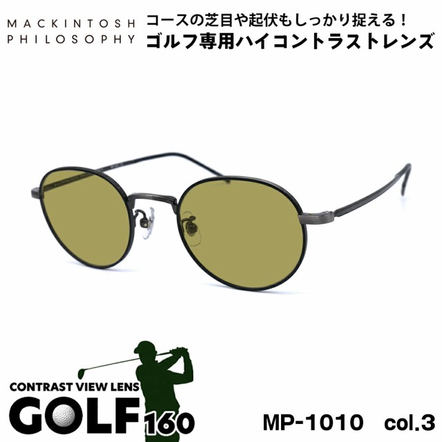 ゴルフ サングラス MP-1010 col.3 48mm マッキントッシュ フィロソフィー MACKINTOSH PHILOSOPHY GOLF160