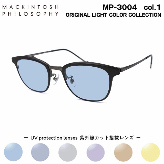 サングラス ライトカラー MP-3004 col.1 50mm マッキントッシュ フィロソフィー MACKINTOSH PHILOSOPHY 跳ね上げ式 UVカット