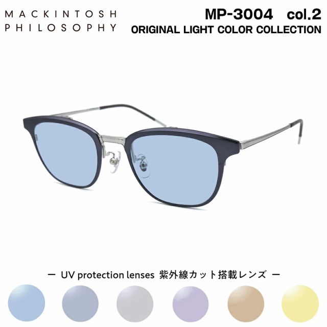 サングラス ライトカラー MP-3004 col.2 50mm マッキントッシュ フィロソフィー MACKINTOSH PHILOSOPHY 跳ね上げ式 UVカット