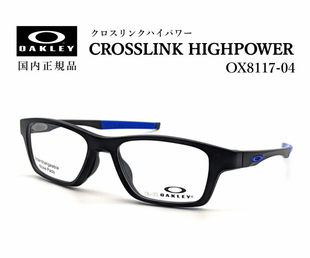 通販 Hig ハイパワー オークリー Crosslink Ox8117 04 Oakley 国内正規品 クロスリンク メガネ Basalstim Dk