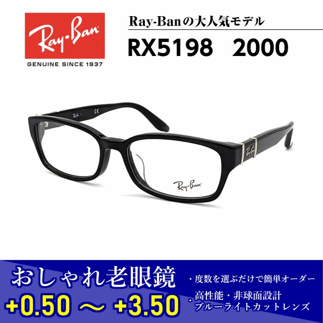 新品 おしゃれ 老眼鏡 レイバン Rx5198 00 メガネ 眼鏡 メンズ レディース 送料無料 国内正規品 Ray Ban 芸能人 愛用 即日発送 Www Songtainews Net