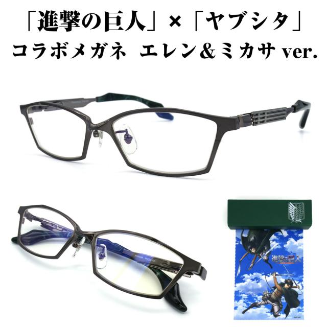 楽天市場 進撃の巨人 コラボ エレン ミカサ メガネ 眼鏡 マンガ アニメ メンズ レディース 度付き