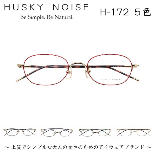 ファイナルバーゲン メガネ 鯖江 ハスキーノイズ H 172 女性 レディース かわいい おしゃれ ビジネス 在庫一掃 Mbroshendetin Al ファイナルバーゲン メガネ 鯖江 ハスキーノイズ H 172 女性 レディース かわいい おしゃれ ビジネス 在庫一掃 Mbroshendetin Al