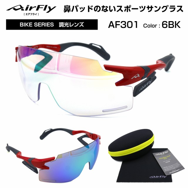 再値下げ エアフライ 鼻パッド ない サングラス Af 301 6bk Airfly メンズ レディース 新版 Www Medicinfo Ro