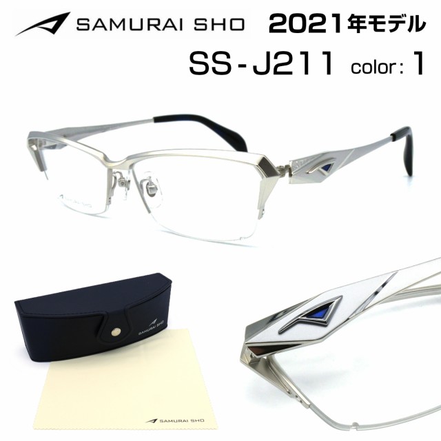 サムライ翔 最新人気 2021 人気スポー新作 新型 メガネ フレーム J211 正規品 SHO SAMURAI 哀川 翔 1