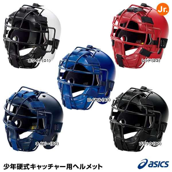ランキング１位受賞 アシックス Asics Bph340 少年硬式キャッチャー用ヘルメット Off 野球用品 21ss 驚きの値段 Centroprofesorjuanbosch Com