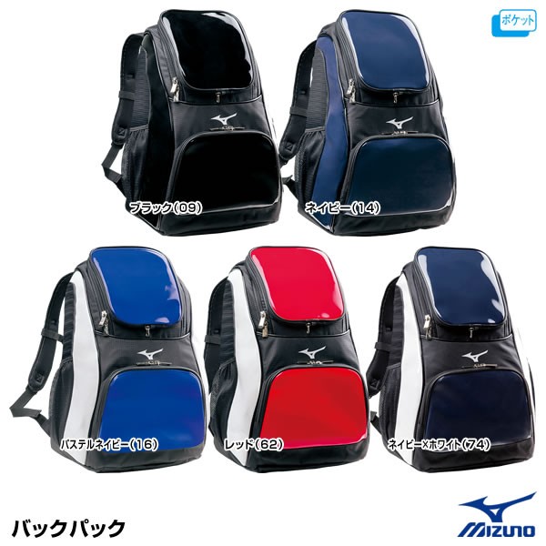 わけあり並の激安価格 ミズノ Mizuno 1fjd70 バックパック 刺繍加工対応 Off 野球用品 ss メール便全国送料無料 Centrodeladultomayor Com Uy