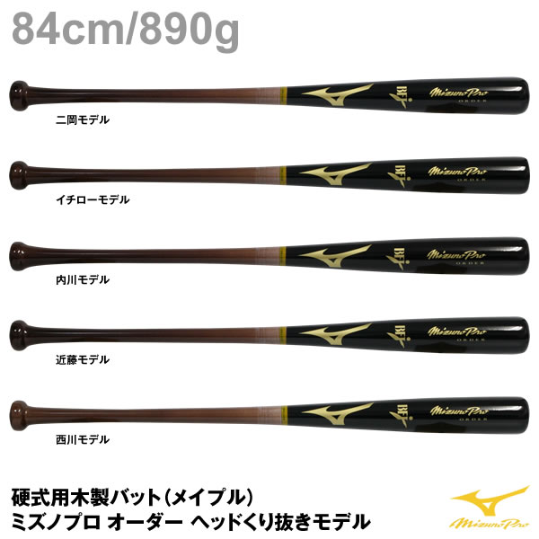 最高の ミズノプロ 木製バット オーダー 二岡モデル くり抜き - バット ...