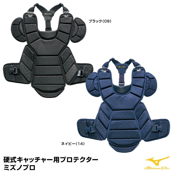 喜ばれる誕生日プレゼントの 野球用品 スポーツ アウトドア 1djph110 Off プロテクター ヘルメット ミズノ Mizuno 硬式キャッチャー用プロテクター ネットショッピング ミズノプロ 21ss ランキングや新製品の