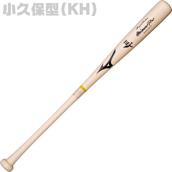 人気爆買い ミズノ(MIZUNO) 透明×生地出し イチローの通販はau PAY マーケット - 野球用品グランドスラム|商品ロットナ 1CJWH17400 硬式用木製バット(メイプル) ミズノプロ ロイヤルエクストラ 特価格安