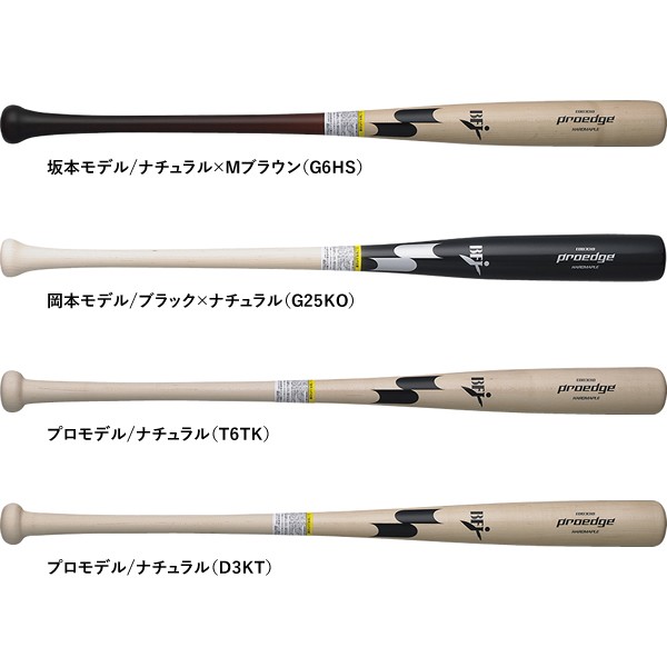 ブリヤンテス・レッド SSKエスエスケイ 硬式木製バット 野球館オリジナル 坂本型 85cm 880g メイプル くり抜き無し 