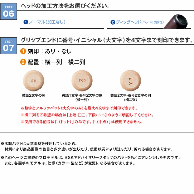 国産最新品 <受注生産>エスエスケイ(SSK) PEO666BT2 硬式用木製オーダーバット(メイプル) プロエッジ 野球用品 2021SSの通販はau PAY マーケット - 野球用品グランドスラム|商品ロットナンバー HOTSALE