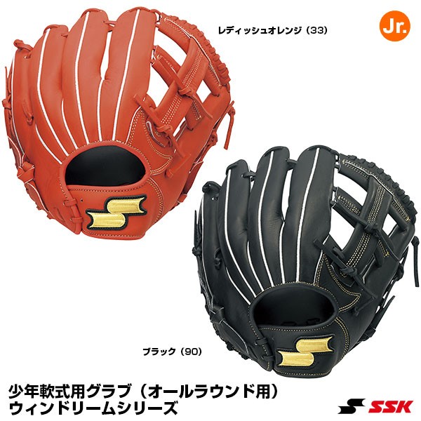 左投げ用あり 野球用品 グロ エスエスケイ Ssk Off スポーツ アウトドア ウィンドリームシリーズ 少年軟式用グラブ オールラウンド用 ウィンドリームシリーズ Wdj1150 Wdj1150