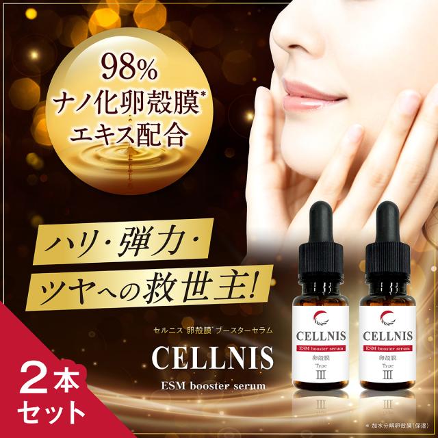 プレミアム 新発売 卵殻膜 ブースターセラム セルニス ml 導入美容液 2本セット 保湿 セラミド ビタミンc誘導体 化粧水 乾燥肌 毛穴ケア 美容液 残りわずか Farmerscentre Com Ng