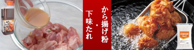 から揚げ粉 下味たれ お店のカテゴリ 日本食研業務用ストア 7 31am10時閉店 ネットショッピング 通販はau Pay マーケット